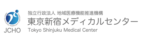 東京新宿メディカルセンター